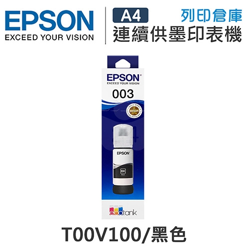 EPSON T00V100 原廠黑色盒裝墨水