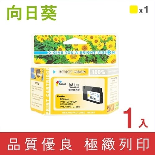 向日葵 for HP NO.951XL (CN048AA) 黃色高容量環保墨水匣