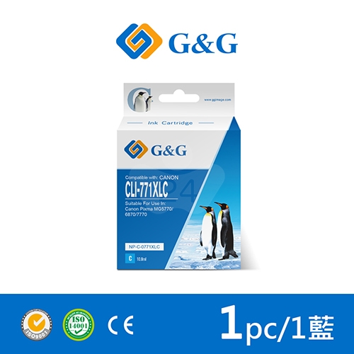 【G&G】for CANON CLI-771XLC／CLI771XLC 藍色高容量相容墨水匣