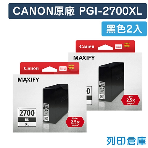 CANON PGI-2700XLBK 原廠黑色墨水匣(2黑)