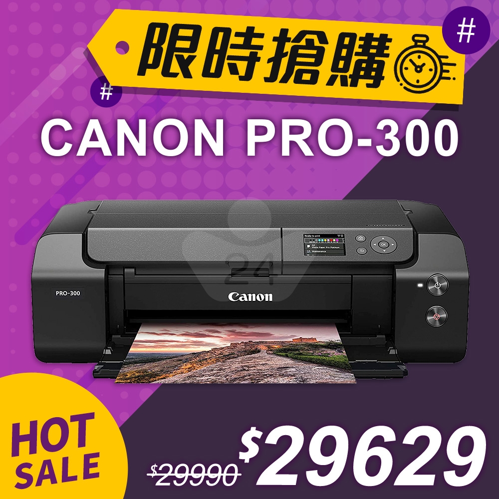 【限時搶購】Canon imagePROGRAF PRO-300 A3+十色噴墨相片印表機