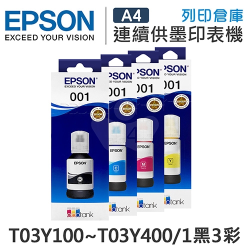 EPSON T03Y100~T03Y400 原廠盒裝墨水組(1黑3彩)