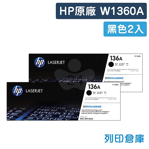 HP W1360A (136A) 原廠黑色碳粉匣超值組 (2黑)