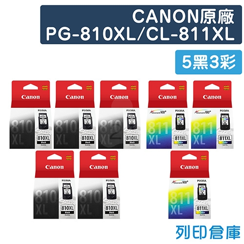 CANON PG-810XL + CL-811XL 原廠高容量墨水超值組(5黑3彩)