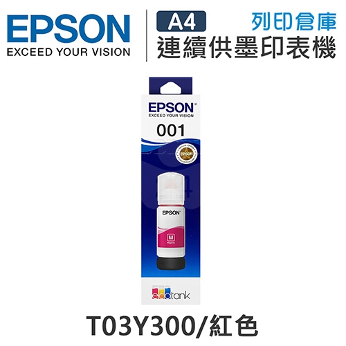 EPSON T03Y300 原廠紅色盒裝墨水
