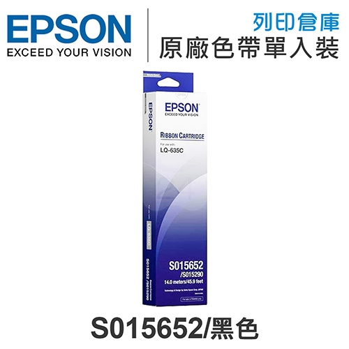 【預購商品】EPSON S015652 原廠黑色色帶 (LQ-635)