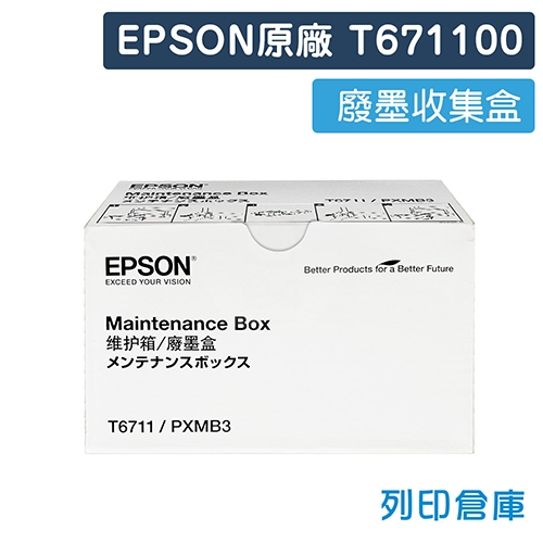 EPSON T671100 原廠廢墨收集盒