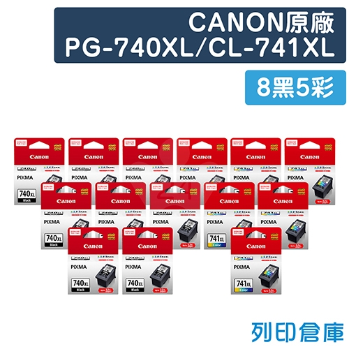 CANON PG-740XL+CL-741XL 原廠高容量墨水匣超值組(8黑5彩)