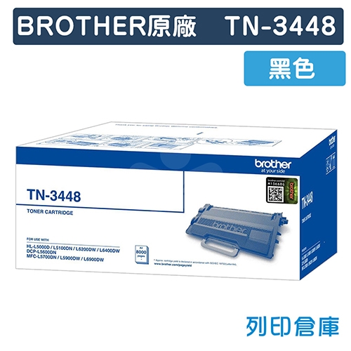 BROTHER TN-3448 / TN3448 原廠黑色高容量碳粉匣