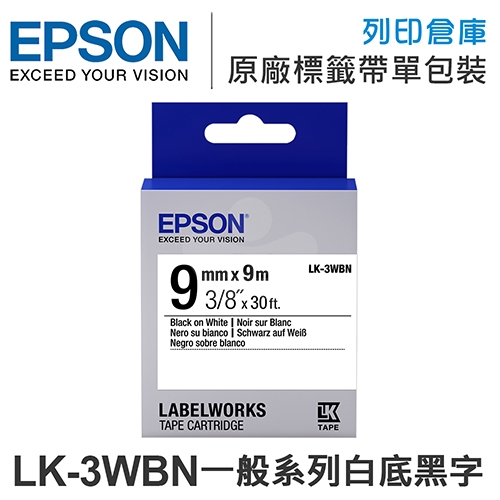EPSON C53S653401 LK-3WBN  一般系列白底黑字標籤帶(寬度9mm)