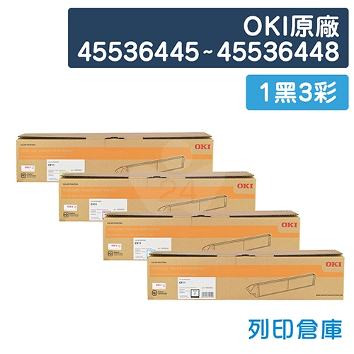 OKI 45536445 / 45536446 / 45536447 / 45536448 原廠碳粉匣組(1黑3彩組)