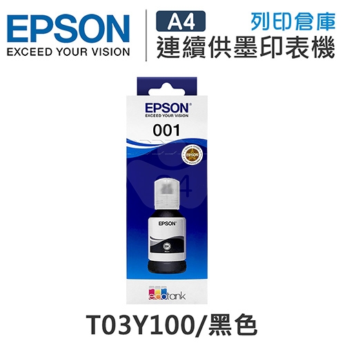 EPSON T03Y100 原廠黑色盒裝墨水