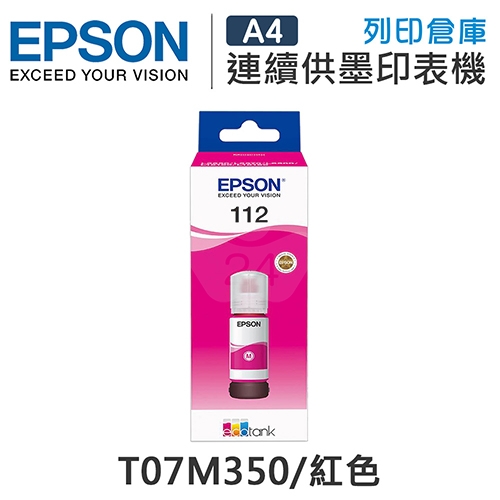 EPSON T07M350 原廠紅色盒裝墨水