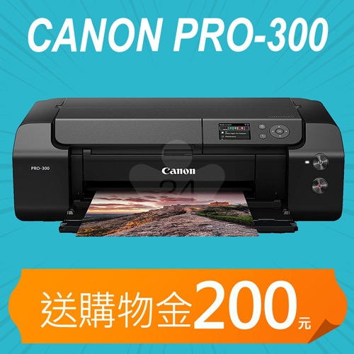 【加碼送購物金200元】Canon imagePROGRAF PRO-300 A3+十色噴墨相片印表機