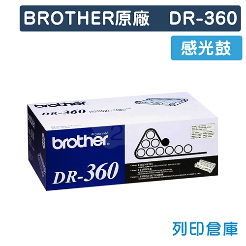BROTHER DR-360 / DR360 原廠感光鼓