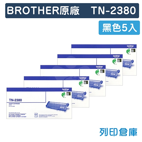 BROTHER TN-2380 / TN2380 原廠黑色高容量碳粉匣(5黑)