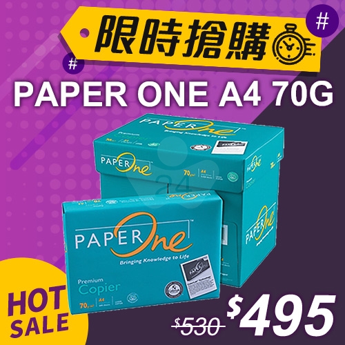 【限時搶購】PAPER ONE 多功能影印紙A4 70g (5包/箱)