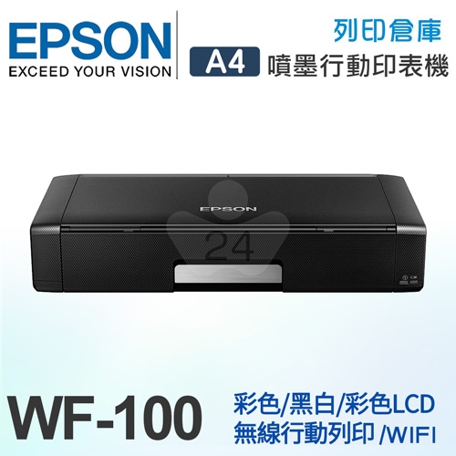 EPSON WorkForce WF-100 可攜型A4彩色噴墨行動印表機