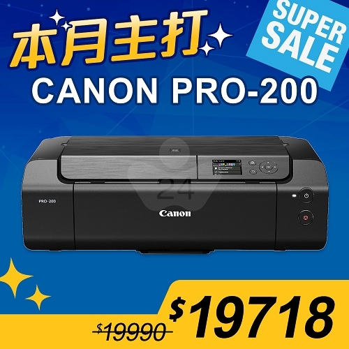 【本月主打】Canon imagePROGRAF PRO-200 A3+八色噴墨相片印表機