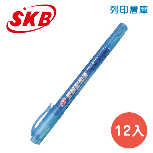 SKB 文明 IK-15 雙頭螢光筆 藍色 12支/盒