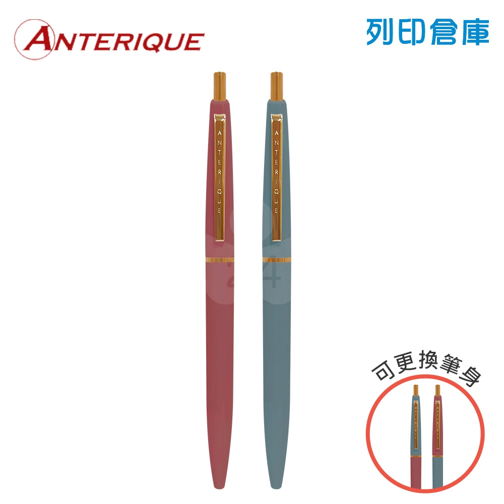 【日本文具】ANTERIQUE BALL-POINT PEN 復古金色筆夾 0.5 黑色低黏性油性鋼珠原子筆 (磚紅色+維米爾藍) - 2入組