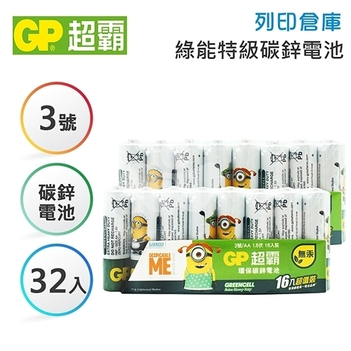 GP超霸「霸-娜娜」小小兵卡通版 3號 綠能特級碳鋅電池16入(隨機出貨)*2組