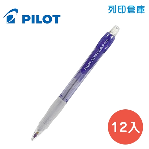 PILOT百樂 H185N-V 紫桿 0.5 透明七彩自動鉛筆 12入／盒