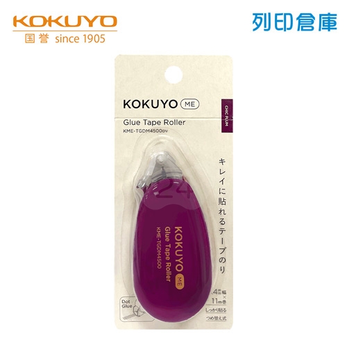 【日本文具】KOKUYO 國譽 TGDM4500DV ME Compact 好黏便利貼膠帶 紫色/個