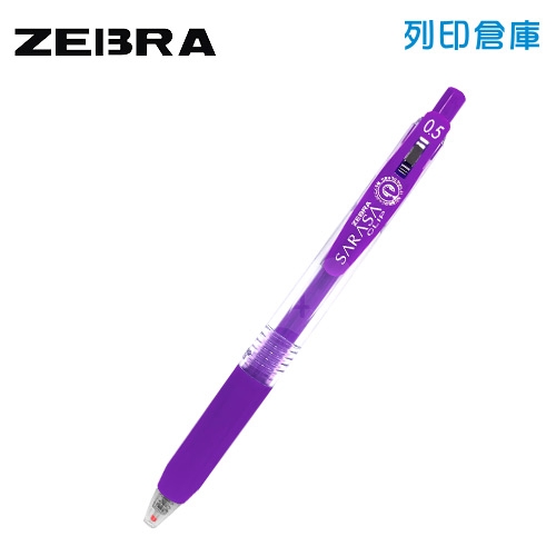 【日本文具】ZEBRA 斑馬 SARASA CLIP JJ15-PU 0.5 環保鋼珠筆 - 紫色 1支