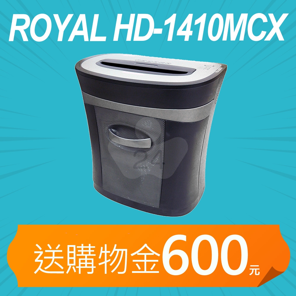 【加碼送購物金600元】ROYAL HD-1410MCX 4X10mm 細碎型A4碎紙機(25公升)