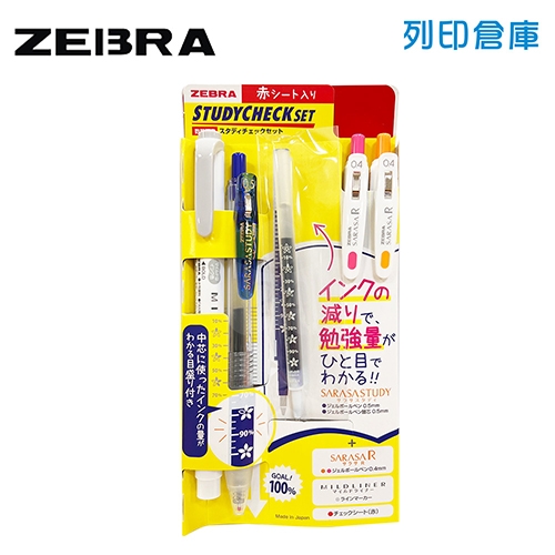 【日本文具】ZEBRA斑馬 SARASA STUDY 0.5 墨水刻度暗記筆學習專用成效檢驗套組