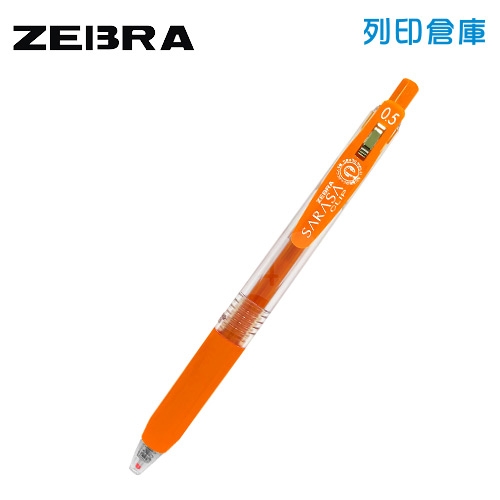 【日本文具】ZEBRA 斑馬 SARASA CLIP JJ15-OR 0.5 環保鋼珠筆 - 橘色 1支