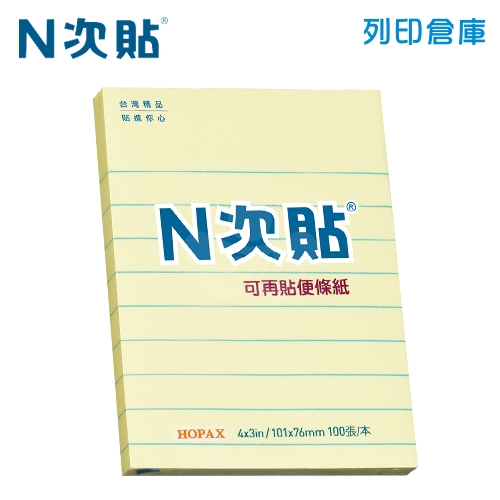 N次貼 4X3 線條便條貼 黃色(100張/本) -61707