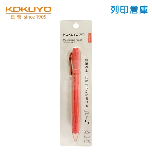 【日本文具】KOKUYO 國譽 MPP402RP-1P ME 粉色 0.7 自動鉛筆 1支