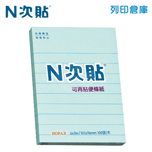 N次貼 4X3 線條便條貼 藍色(100張/本) -61709