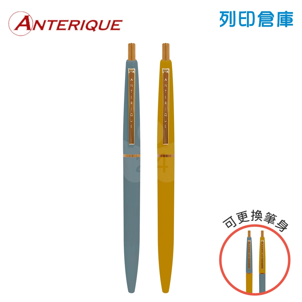 【日本文具】ANTERIQUE BALL-POINT PEN 復古金色筆夾 0.5 黑色低黏性油性鋼珠原子筆 (芥末黃+維米爾藍) - 2入組