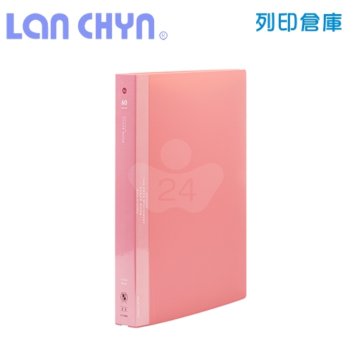 連勤 LC-60KU  KU色系 A4／60頁 PP資料簿－紅色1本