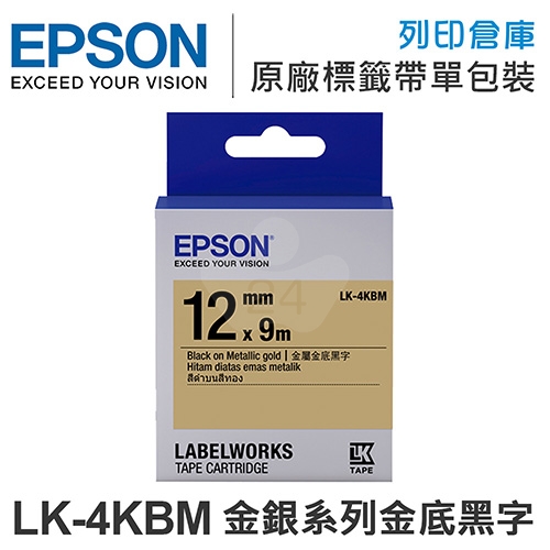 EPSON C53S654422 LK-4KBM 金銀系列金底黑字標籤帶(寬度12mm)