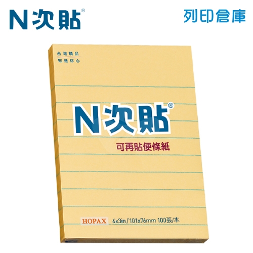 N次貼 4X3 線條便條貼 橘色(100張/本) -61711