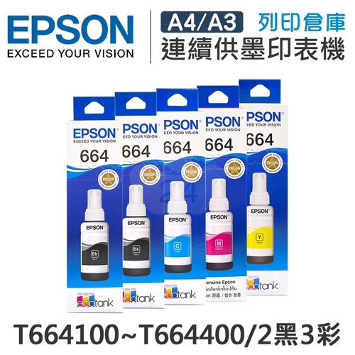EPSON T664100 / T664200 / T664300 / T664400 原廠盒裝墨水組(2黑3彩)