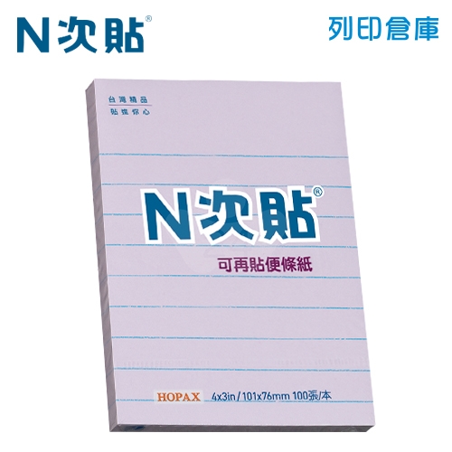 N次貼 4X3 線條便條貼 紫色(100張/本) -61712