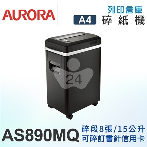 AURORA震旦 8張細碎式超靜音雙功能碎紙機(15公升) AS890MQ