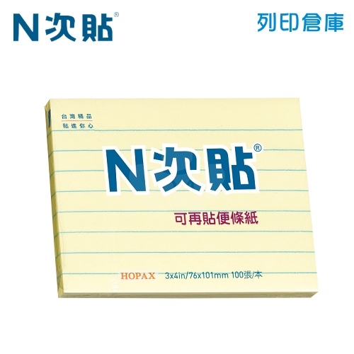 N次貼 3X4 線條便條貼 黃色(100張/本) -61713