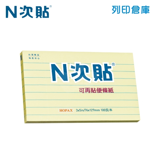 N次貼 3X5 線條便條貼 黃色(100張/本) -61719