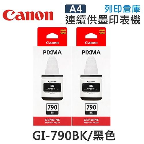 CANON GI-790BK 原廠黑色盒裝墨水(2黑)