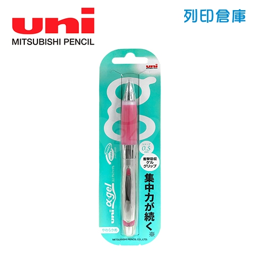 UNI 三菱 M5-617GG 粉紅桿 0.5 阿發果凍搖搖自動鉛筆 1支