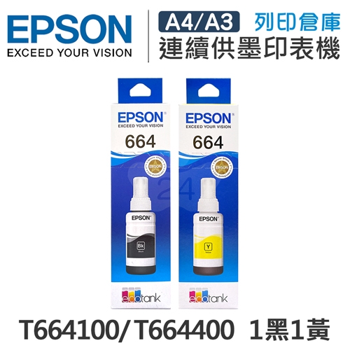 EPSON T664100 / T664400 原廠盒裝墨水組(1黑1黃)