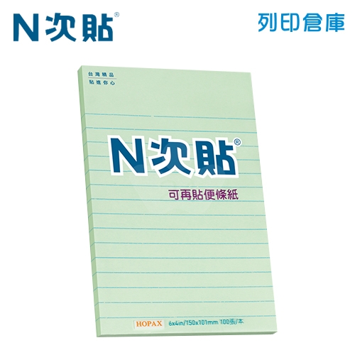 N次貼 6X4 線條便條貼 綠色(100張/本) -61723