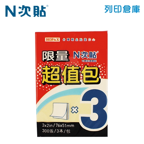 N次貼 2X3 超值包便條本 黃色(100張X3本) -61001