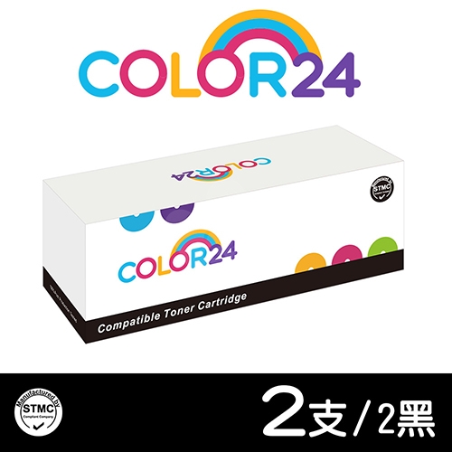 【COLOR24】for Brother (TN-450 / TN450) 黑色相容碳粉匣 / 2黑超值組